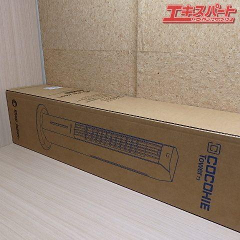 未使用品 SHOPJAPAN ショップジャパン COCOHIE ここひえ タワー T3 冷
