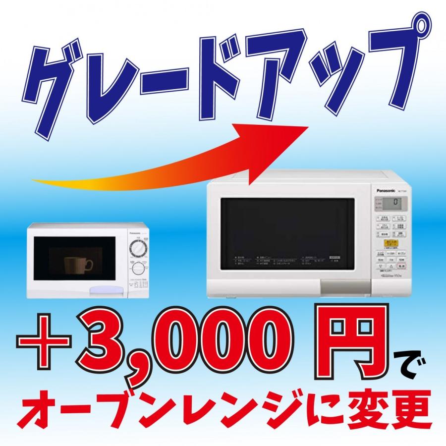 新生活家電3点セット】【神奈川県、群馬県限定配送】国内メーカー