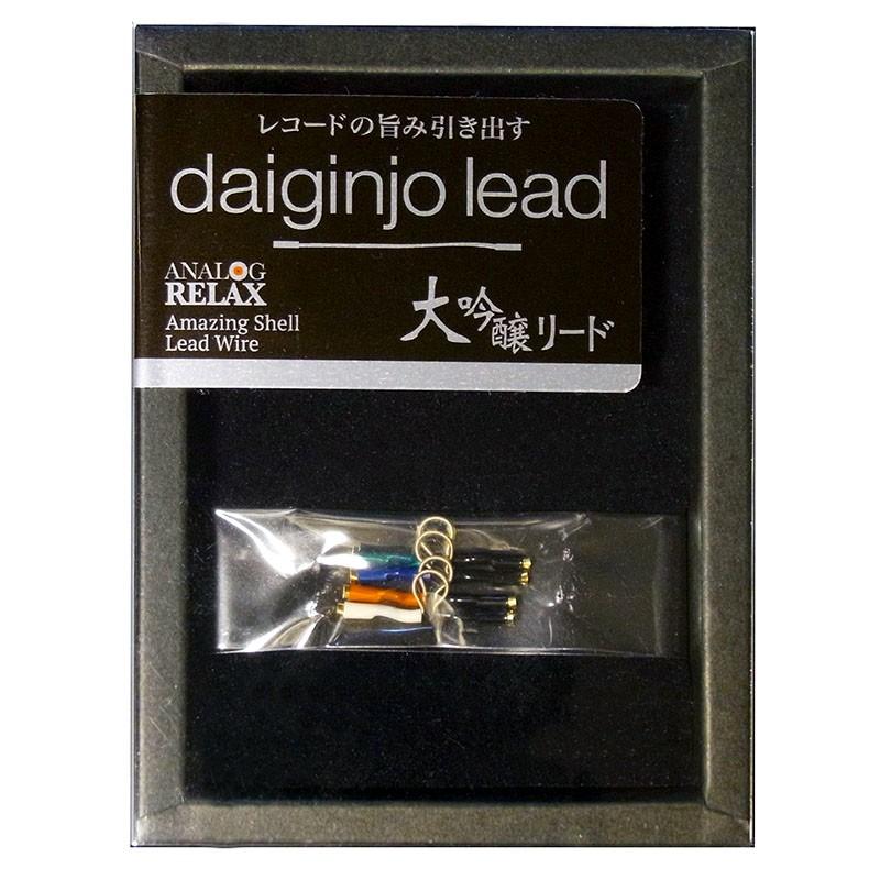 レコードプレーヤー レコードカートリッジ 交換リード線 高音質 Analog Relax アナログリラックス 大吟醸リード線｜exclusive-audio｜02