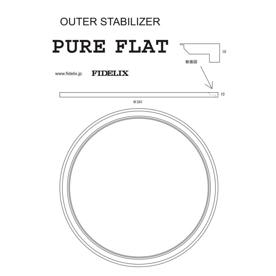 レコードプレーヤー Fidelix フィデリックス PURE FLAT2 ディスクスタビライザー アナログプレーヤー用レコードスタビライザー_9