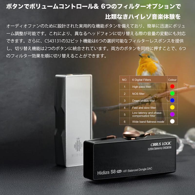 HIDIZS S8 USB DACアンプ S8 Hifi Decoding Amplifier | Hidizs