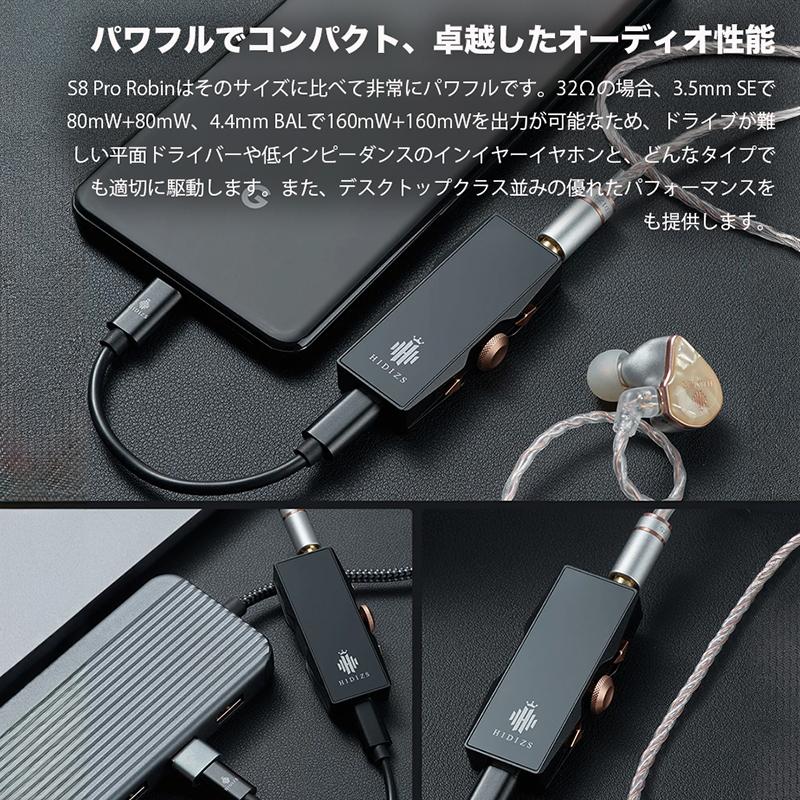 HIDIZS S8 USB DACアンプ アンプ ヘッドホンアンプ DACアンプ DACドングル Hidizs S8 Pro
