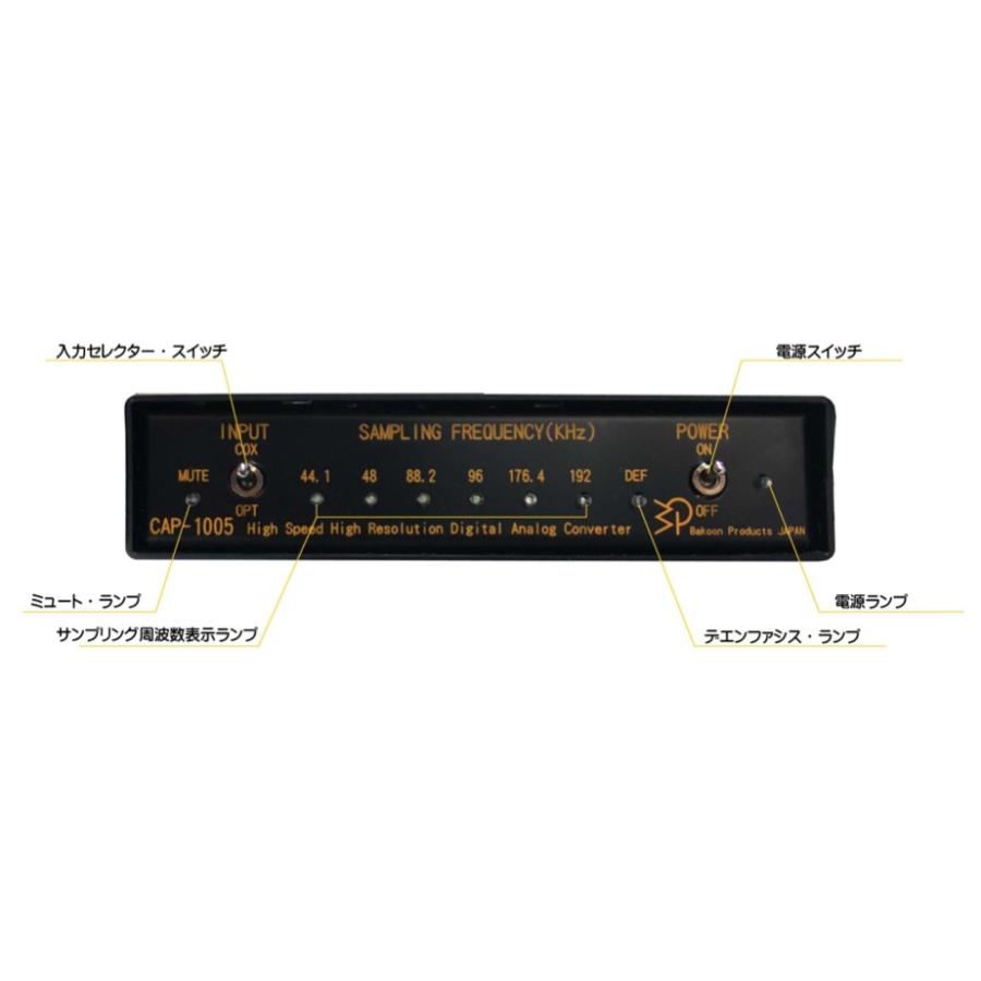 D/Aコンバーター Bakoon Products SLC CAP-1005 高精度DAC 192KHz/24bitサンプリング・データ対応 モバイルバッテリー駆動可能 バクーンプロダクツの画像