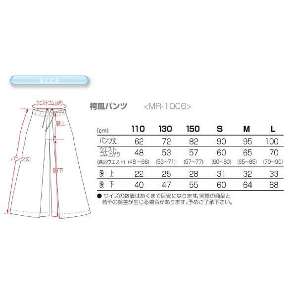 よさこい 袴風パンツ ワイドパンツ ズボン マシュール 大人用 |  | 05