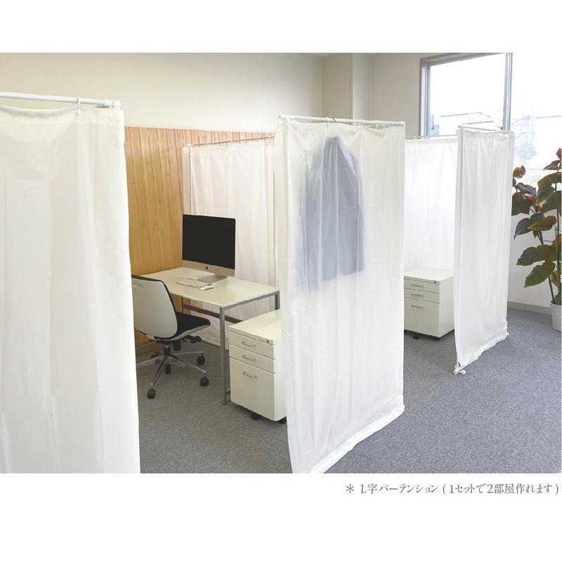 間仕切りスペース 高さ180c 間仕切り 避難所 簡易間仕切り カーテン