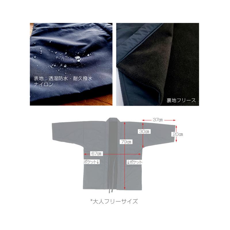 キャピタル　KAPITAL スエット　法被　半纏　サイズ1 ナイロン法被(裏フリース) アウトドア法被 アウトドア キャンプ はっぴ