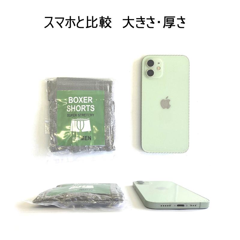 ボクサーパンツ【真空パック】MENS 男性用 防災肌着 防災下着 ボクサー  