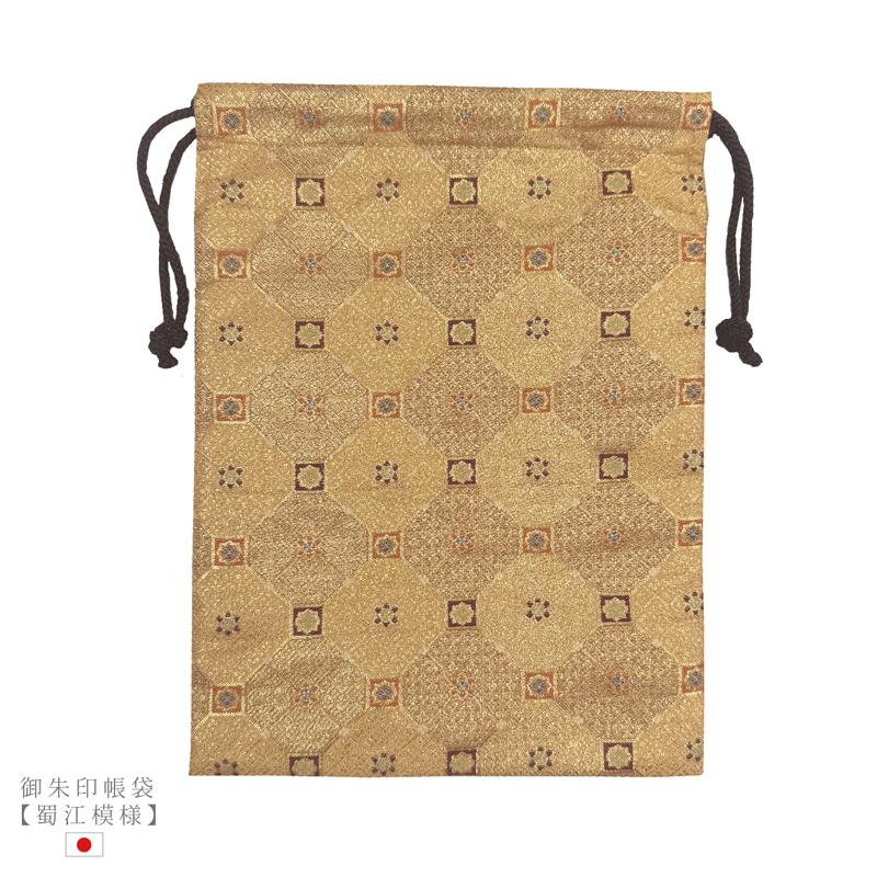 御朱印帳袋 【蜀江文様】御朱印帳入れ 19×26cm 小物入れ 御朱印帳 袋 巾着 巾着袋 日本製 金襴 京都 金らん 西陣織 | 