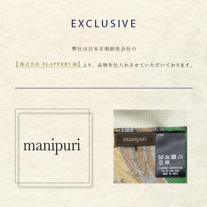 manipuri（マニプリ） ウールシルクストールヘリンボーン織120