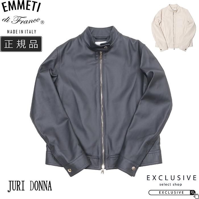 EMMETI（エンメティ） JURI DONNA SP ユリ スペシャルレザー シングル