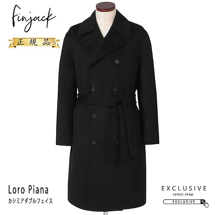 Finjackフィンジャック ダブルフェイス ロロピアーナ カシミアコート