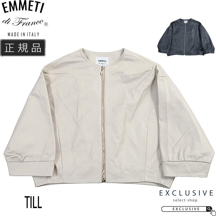 EMMETI（エンメティ） TILLY LAMBSKIN NAPPA ラムスキンレザー ノー