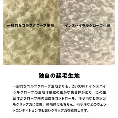 ZEROFIT ゼロフィット NEW INSPIRAL GLOVE WHITE NEWインスパイラル
