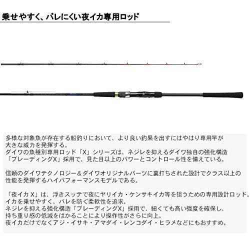 世界的に有名な ダイワ Daiwa 船竿 夜イカ X 64 Mh 235 釣り竿 Heirloomedblog Com