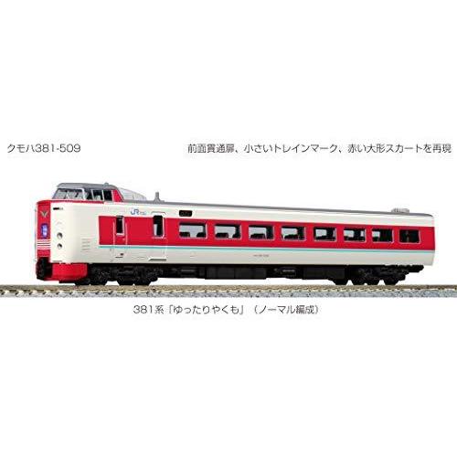 KATO Nゲージ 381系「ゆったりやくも」 ノーマル編成 7両セット 10-1452 鉄道模型 電車 