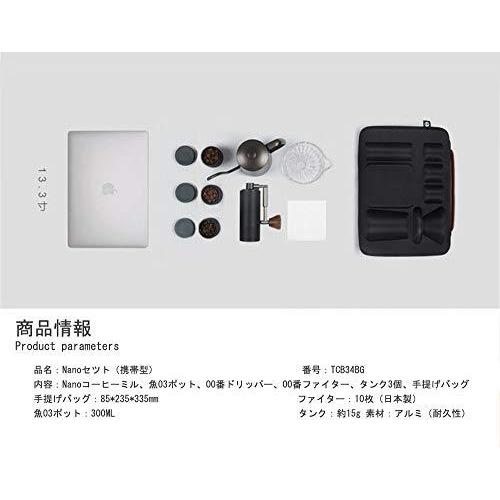ギフト】タイムモア TIMEMORE NANO コーヒードリップセット コーヒー