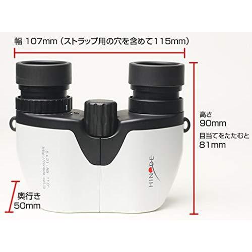 双眼鏡 ヒノデ ５ｘ２１−Ａ５ (ホワイト) 