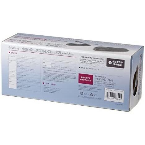 エバリエント ポータブルレコードプレーヤー PT-208E 