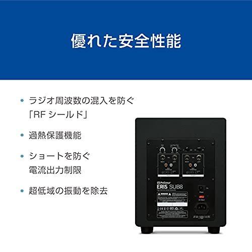 PreSonus Eris Sub8 アクティブ・サブウーファー 8” 新品