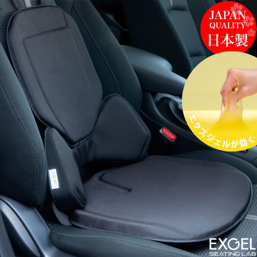 ジェルクッション 腰痛 クッション 車 腰痛対策 腰痛防止 座布団 日本製 体圧分散 高品質 ドライブ ランバーサポート エクスジェル EXGEL ハグドライブスリム