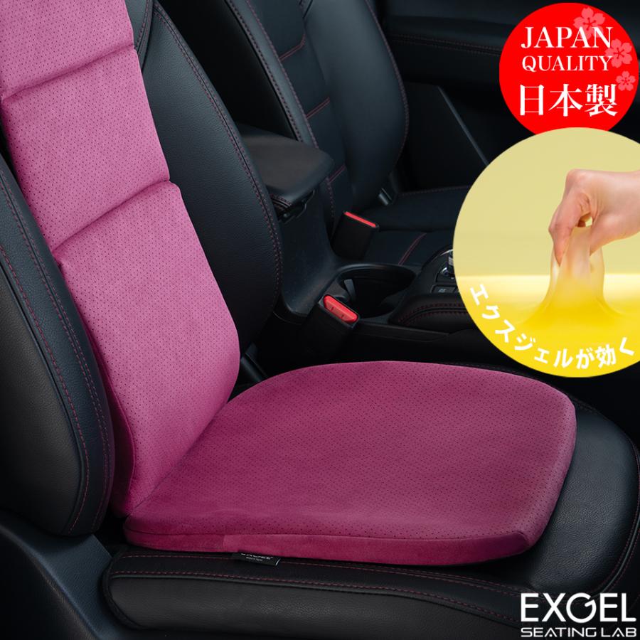 EXGEL（エクスジェル） ジェルクッション 腰痛 クッション 車 腰痛対策