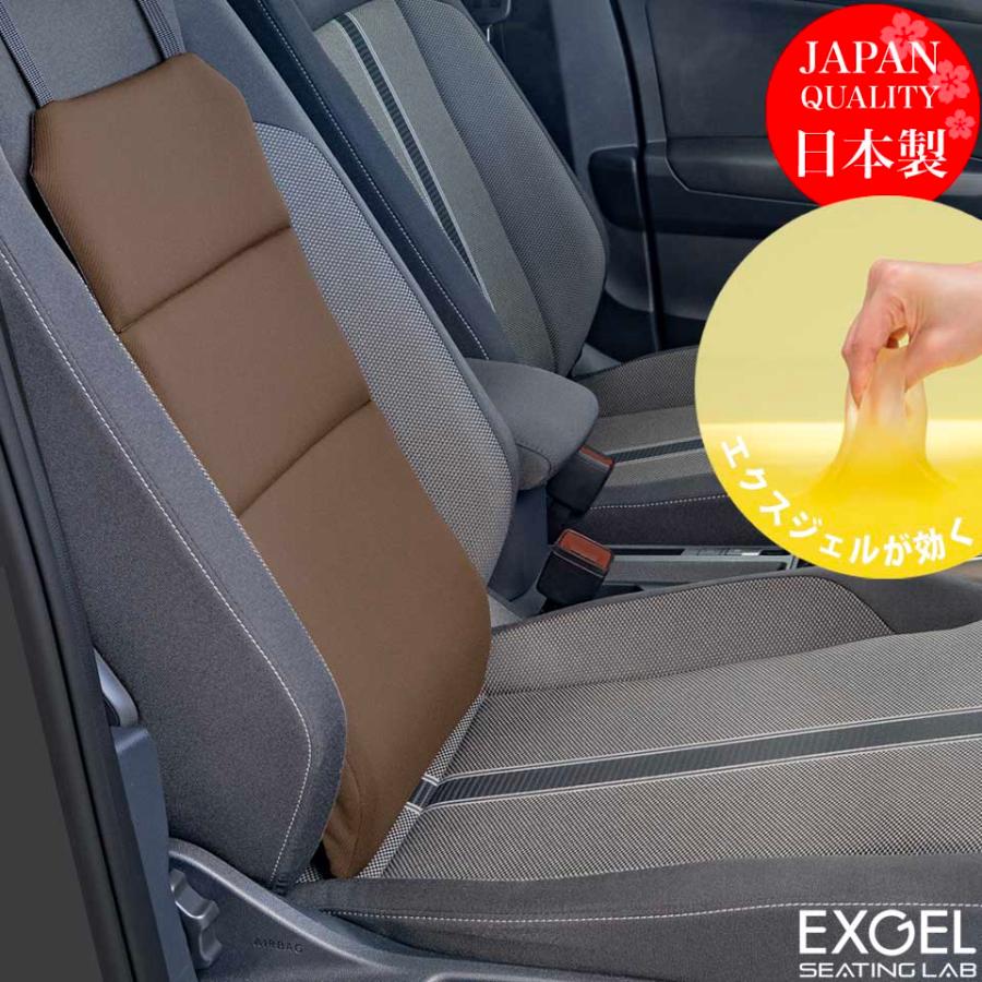EXGEL（エクスジェル） ジェルクッション 腰痛 クッション 車 腰痛対策