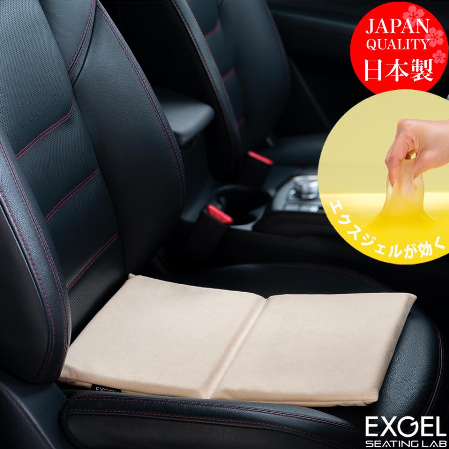 EXGEL（エクスジェル） ジェルクッション 腰痛 クッション 車 腰痛対策