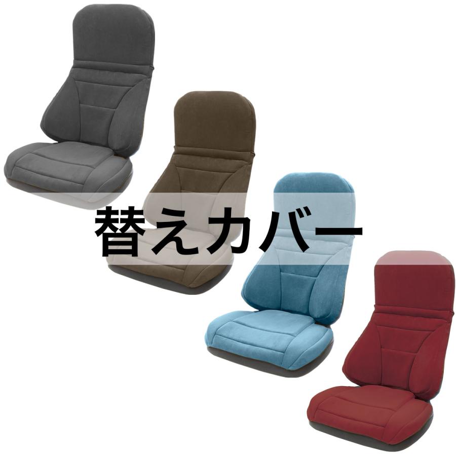 エクスジェル EXGEL ハグ床座LX専用替えカバー 座椅子 日本製 床座