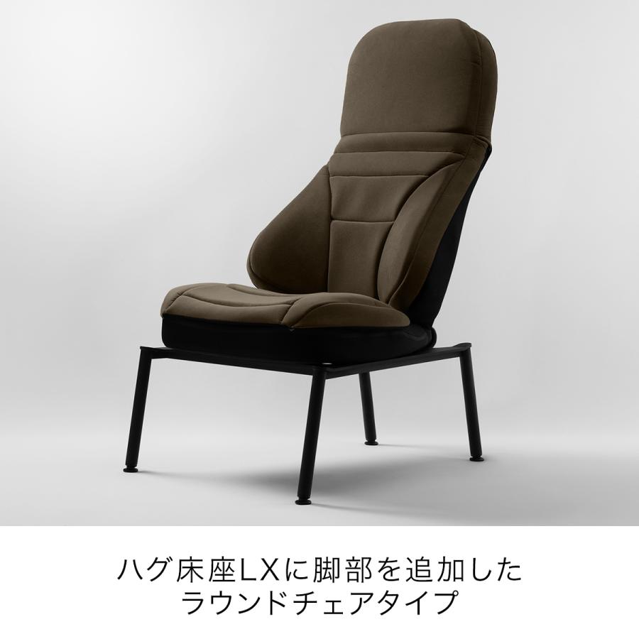 ラウンジチェア おしゃれ 高級 腰痛 骨盤 ジェル 日本製 床座 姿勢