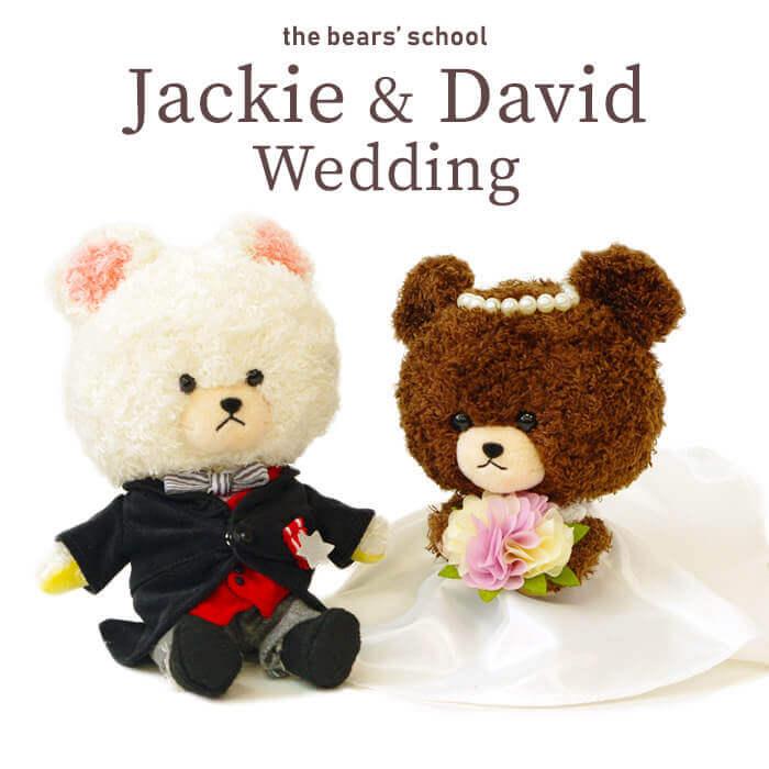 22秋冬新作 ぬいぐるみ ジャッキー デイビッド ウエディングセット くまのがっこう 結婚式 結婚祝い 披露宴 ウェルカムドール 結婚記念日 入籍祝い ウェルカムベア ぬいぐるみ Hqpt Com