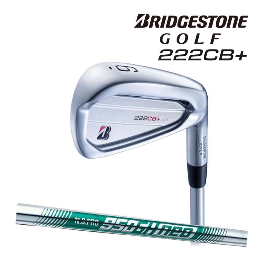 ブリヂストン ゴルフ 222CB+ アイアン 6本セット(5-PW) N.S.PRO 950GH 