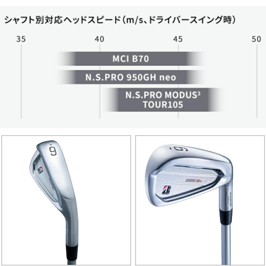 BRIDGESTONE GOLF ブリヂストン ゴルフ 222CB+ アイアン 6本 BRIDGESTONE GOLF ブリヂストン ゴルフ 222CB+ アイアン 6本