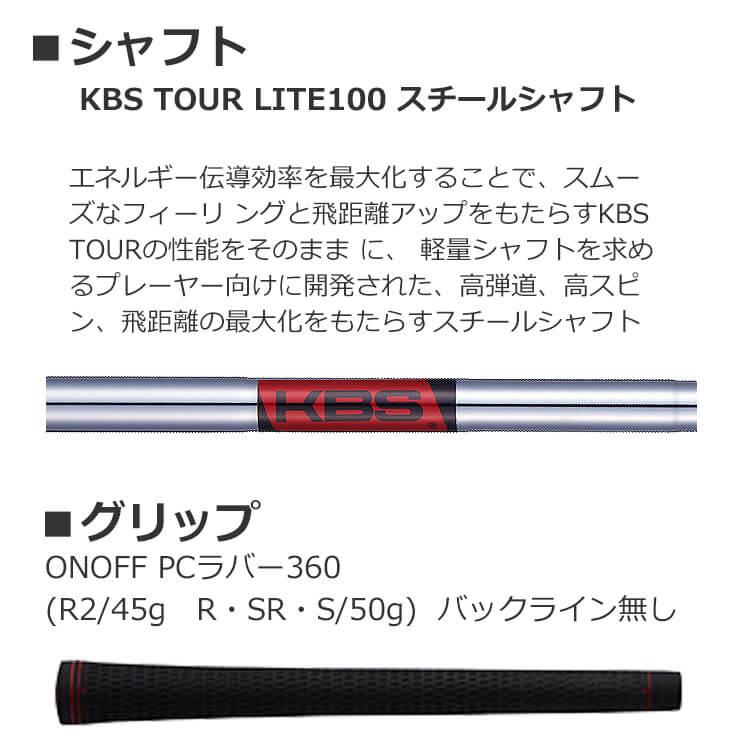 ONOFF（オノフ） 【即納可能】グローブライド 単品アイアン(#5、AW、SW) AKA KBS TOUR LITE100 スチールシャフト ...