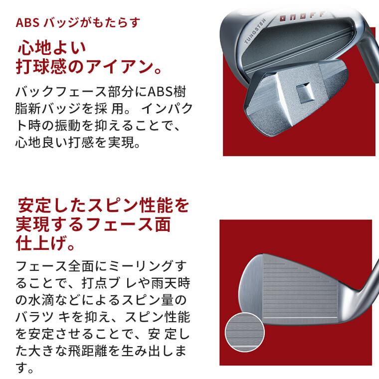 ONOFF 【即納可能】グローブライド オノフ 単品アイアン(#5、AW、SW