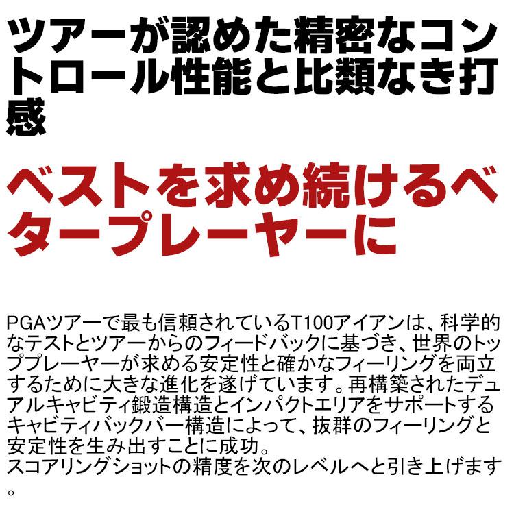 【メーカーカスタム】タイトリスト T100 2023 アイアン 右用 単品(#3、#4、W50) N.S.PRO 950GH neo スチールシャフト Titleist 日本正規品｜exgolf｜04