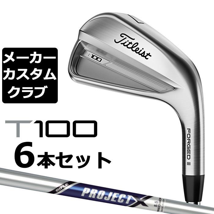 Titleist 【メーカーカスタム】タイトリスト T100 2023 アイアン Titleist 【メーカーカスタム】タイトリスト T100 2023 アイアン