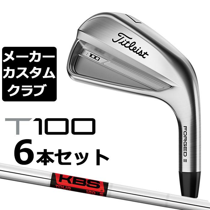 メーカーカスタム】タイトリスト T100 2023 アイアン 右用 6本セット 
