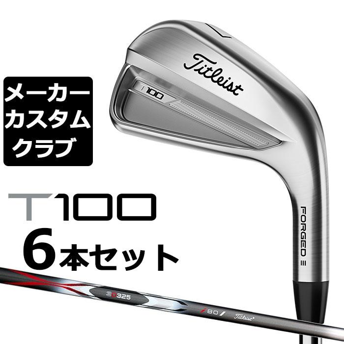 メーカーカスタム】タイトリスト T100 2023 アイアン 右用 6本セット 