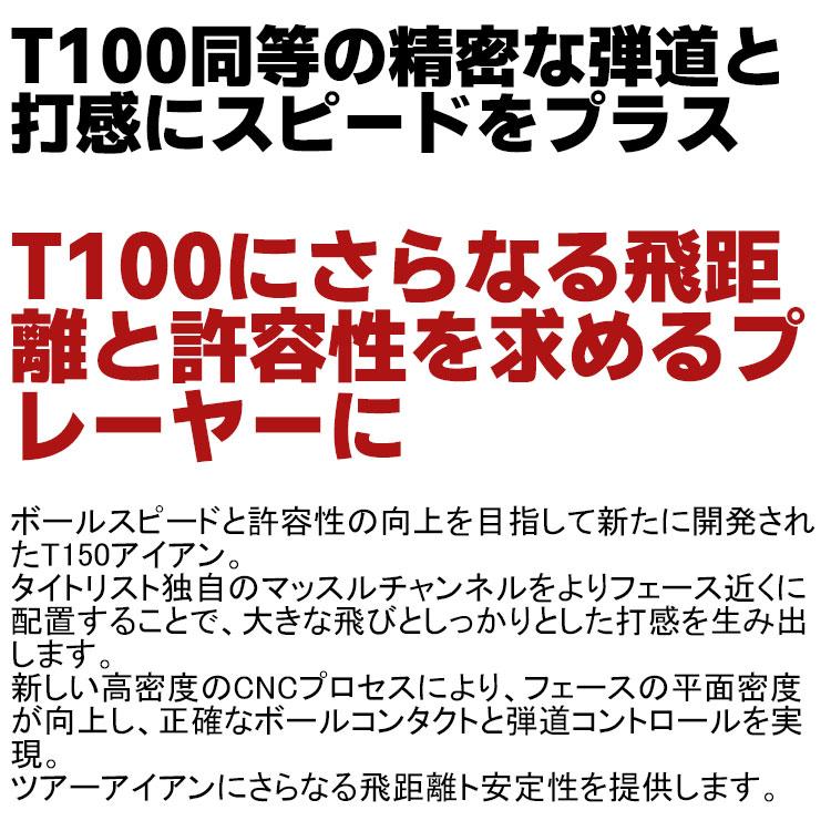 【メーカーカスタム】タイトリスト T150 2023 アイアン 右用 単品(#4、W48) N.S.PRO 880 AMC スチールシャフト Titleist 日本正規品｜exgolf｜04