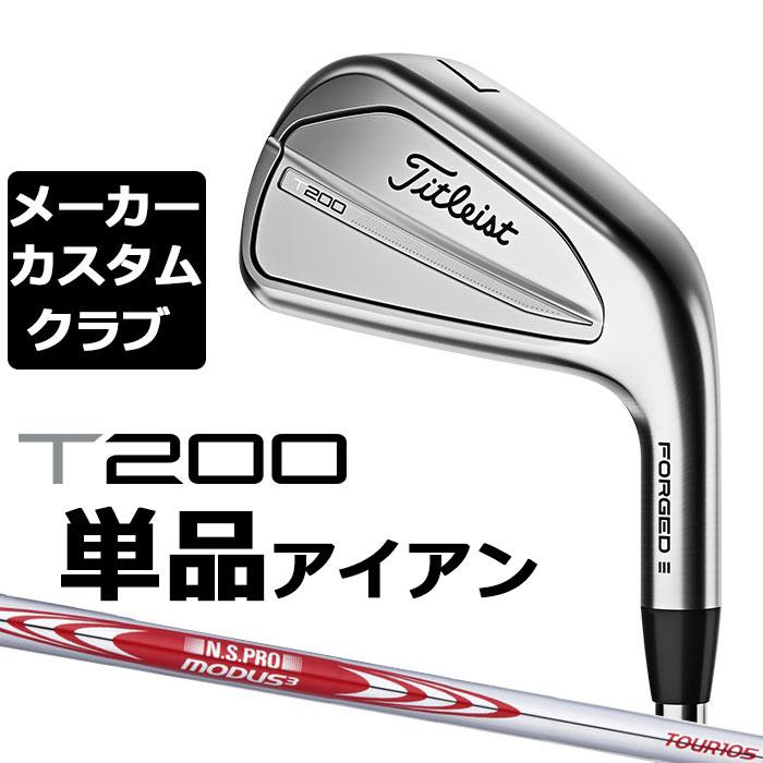 Titleist 【メーカーカスタム】タイトリスト T200 2023 アイアン 右用 