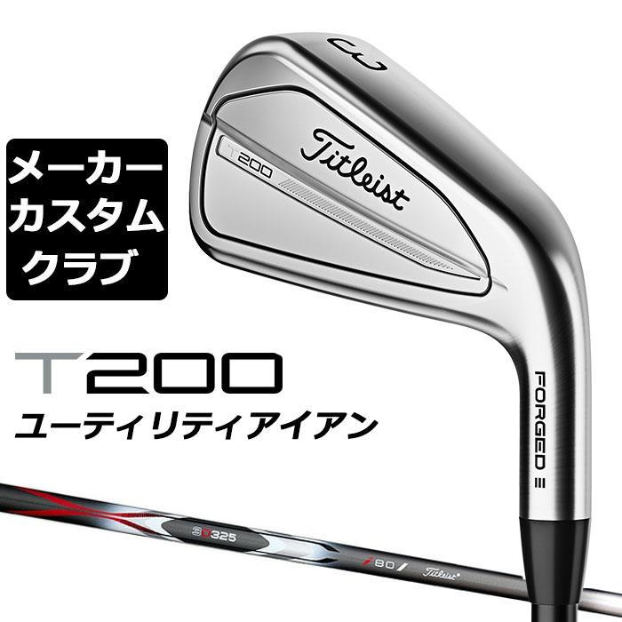 Titleist 【メーカーカスタム】タイトリスト T200U 2023 