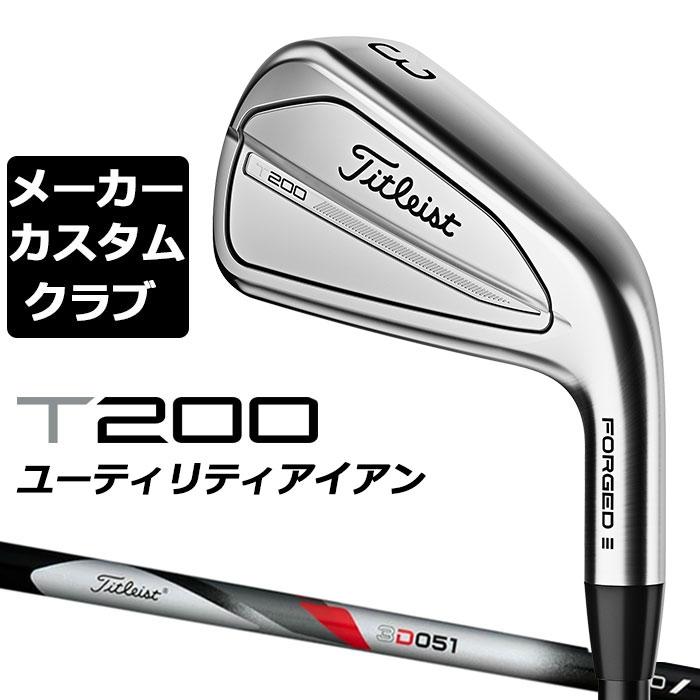 Titleist 【メーカーカスタム】タイトリスト T200U 2023  