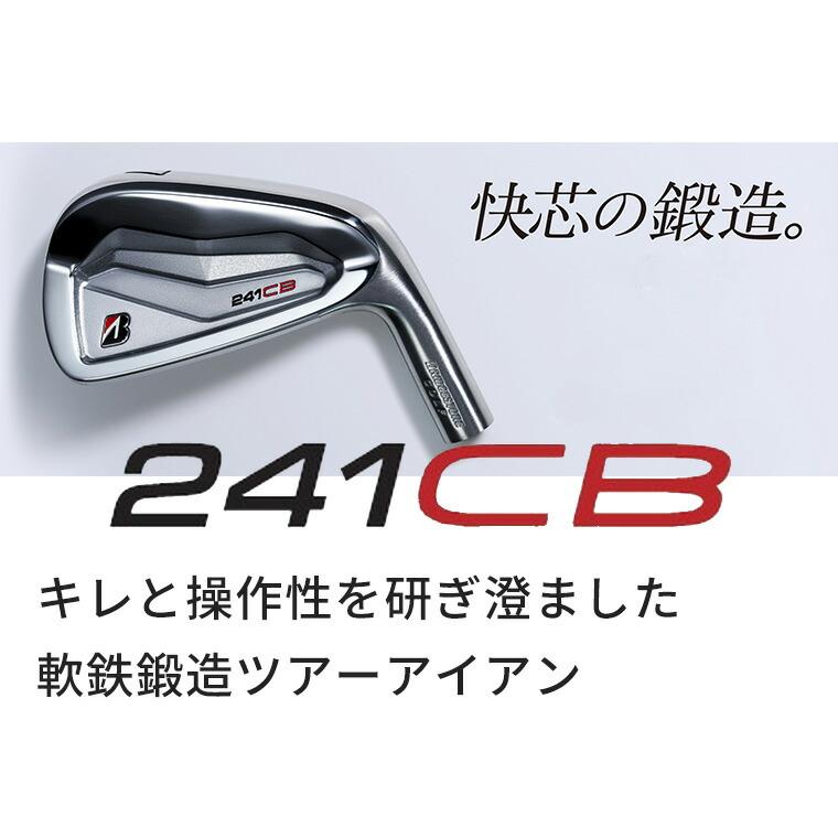 【美品】ブリヂストン 241CB アイアンセット 241CB アイアン | BRIDGESTONE GOLF -ブリヂストンゴルフ-