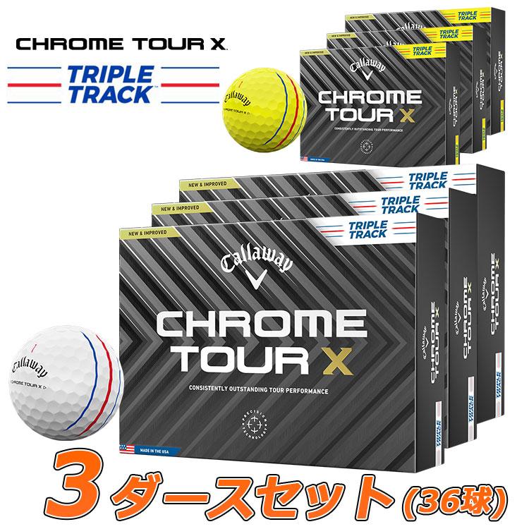 最新キャロウェイ CHROMETOURX トリプルトラック 2024年式 30個 キャロウェイ CHROME TOUR X トリプル・トラック ボール 2024年