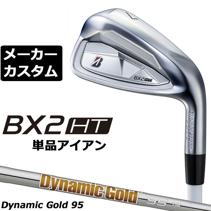 BRIDGESTONE（ブリヂストン） BX2HT 単品アイアン 右用 Dynamic Gold