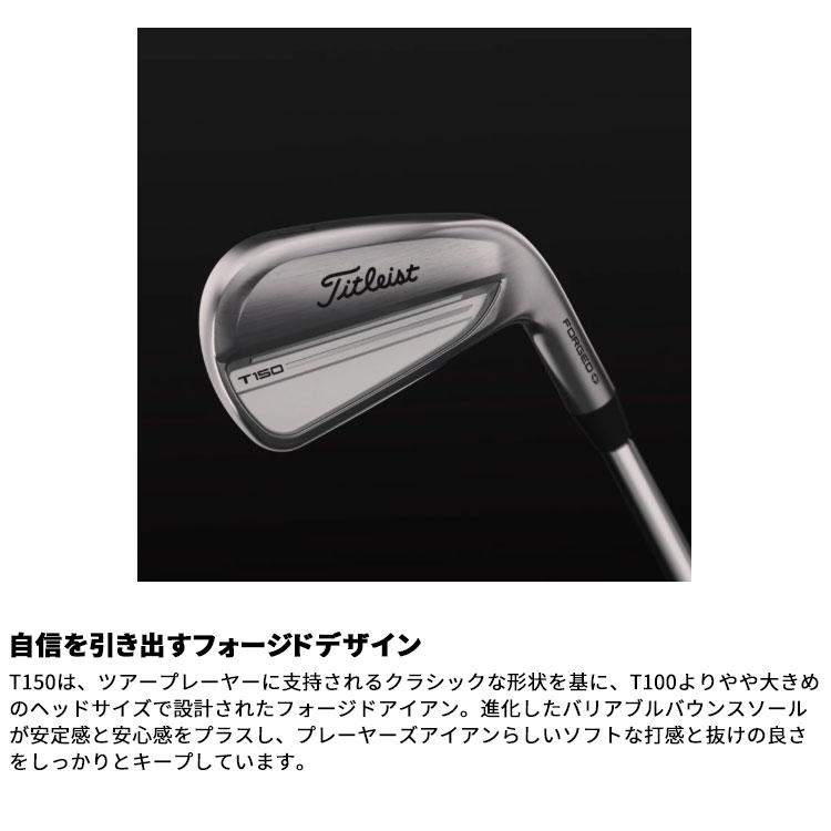 Titleist（タイトリスト） T150 4G 2025 アイアン 6本セット(#5-PW