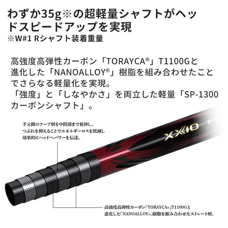 SRIXON ダンロップ ゼクシオ プライム ドライバー メンズ 右用 SP-1300
