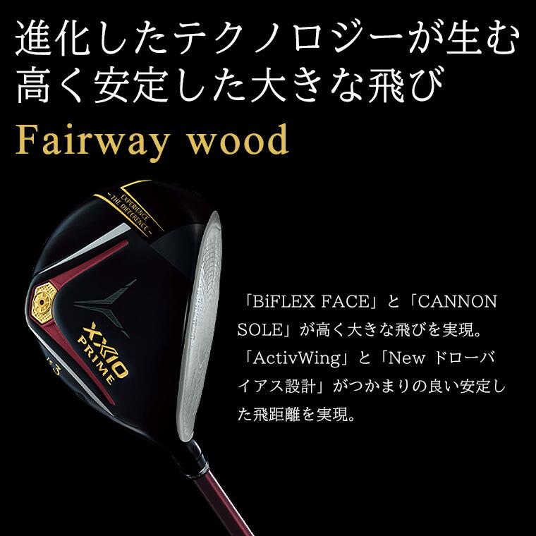 SRIXON ダンロップ ゼクシオ プライム フェアウェイウッド メンズ 右用