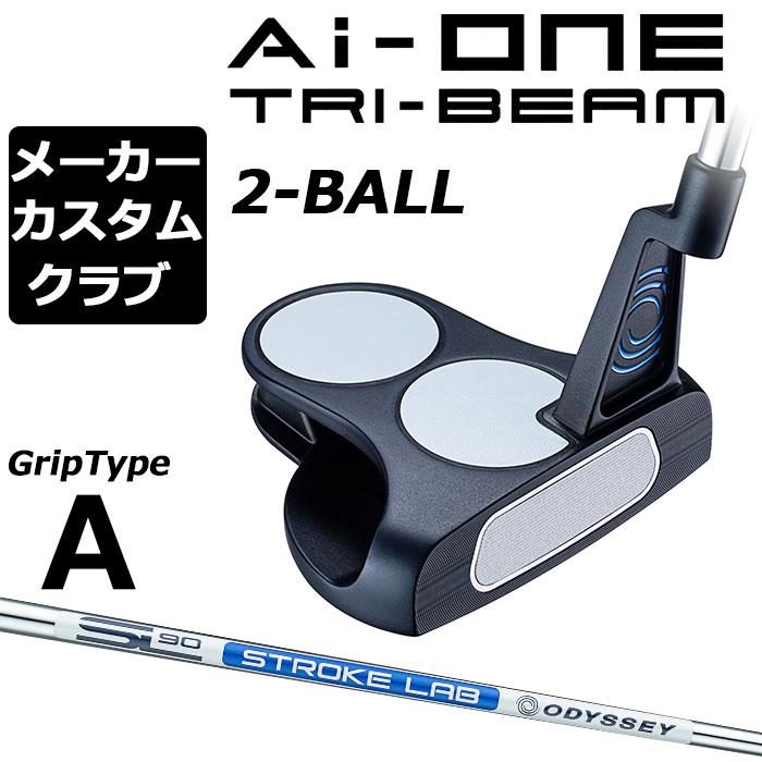 ODYSSEY（キャロウェイゴルフ） 【メーカーカスタム】オデッセイ Ai 