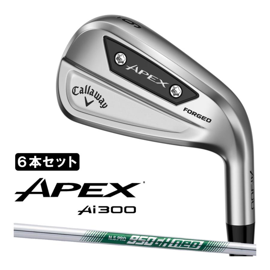 キャロウェイ Apex Ai300 6本セット アイアン 950GHneo Callaway 【即納可能】キャロウェイ APEX Ai300 右用 アイアン 6